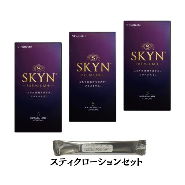 不二ラテックス スキンプレミアム SKYN PREMIUM+ 5コ入×3箱 ローション