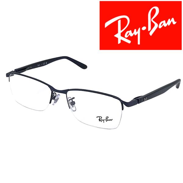 Ray-Ban（レイバン） RayBan メガネフレーム ブランド マットブルー