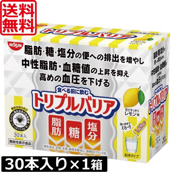 トリプルバリア 送料無料 日清食品 甘さすっきりレモン味30本入り ×1箱