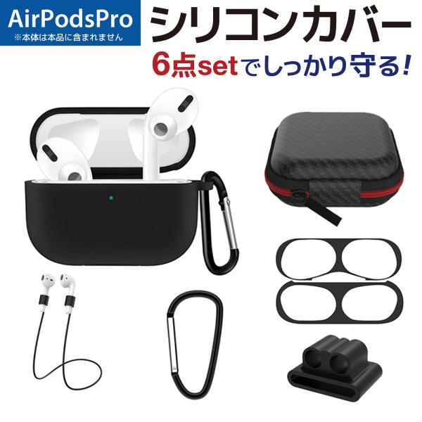 未使用品】DSQUARED2 AirPods Pro ケース シリコン 黒 未使用品