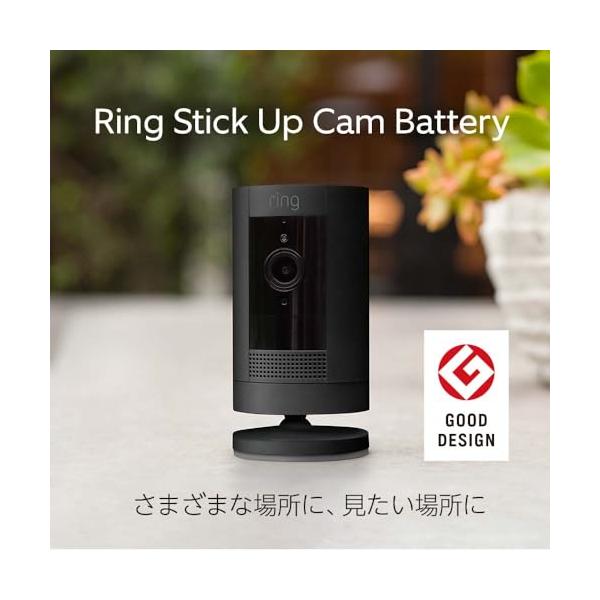 Ring Stick Up Cam Battery (リング スティックアップカム バッテリー