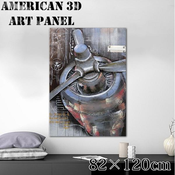 アートパネル 油絵 立体絵 3D絵 レトロ ブリキ看板 大判 アメリカン