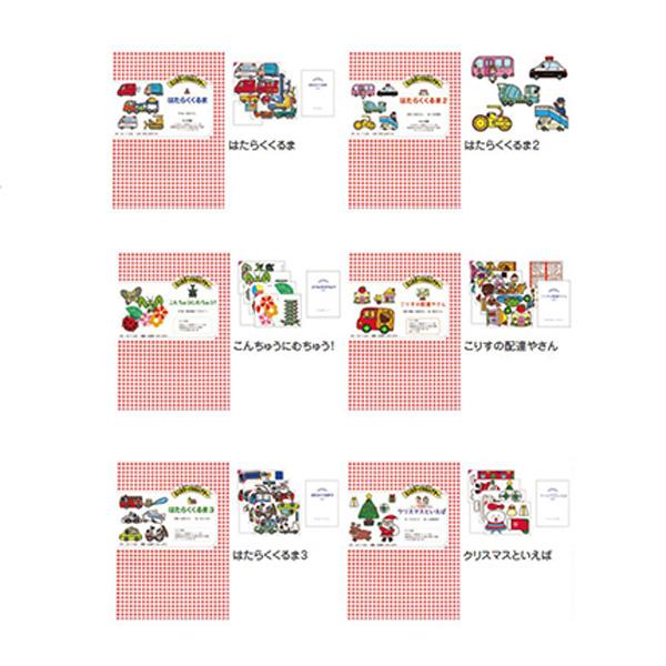 おすすめミニカラーパネルシアター6巻セット 絵本 書籍 子供 こども