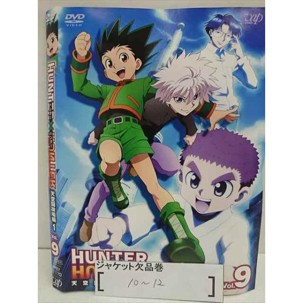 □A002□ レンタルUP☆DVD HUNTER×HUNTER 天空闘技場編 全4巻