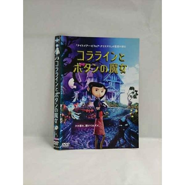 k*h様 コララインとボタンの魔女 DVD コララインとボタンの魔女 【DVD