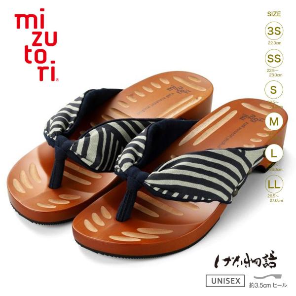 水鳥工業 下駄 みずとり 水鳥 mizutori げた物語 クラフト 日本製 げた