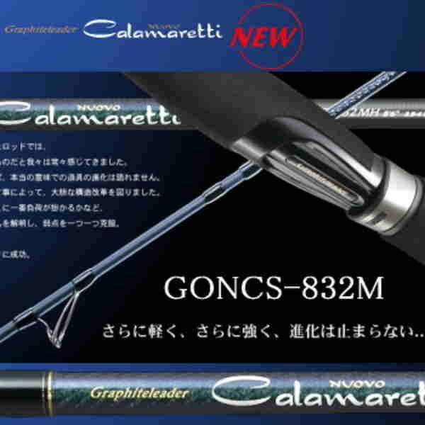 オリムピック（OLYMPIC） カラマレッティー ヌーボ GONCS-832M