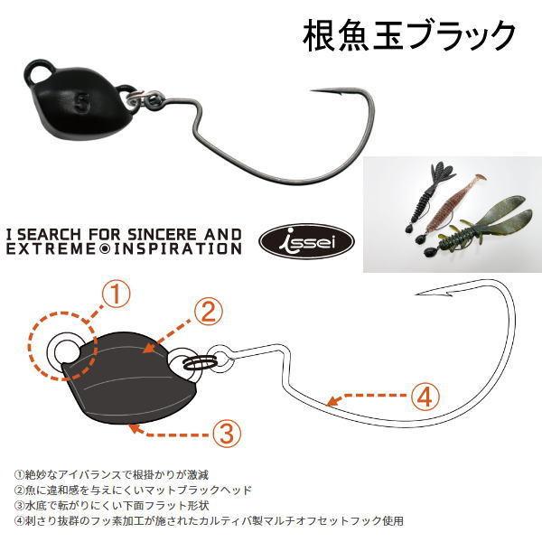 イッセイ 根魚玉ブラック 5g : ウォーターハウス - 通販 - Yahoo