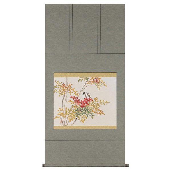 掛け軸 掛軸 南天に雀（出口 華凰） 花鳥画 冬物掛軸 日本画 全国送料
