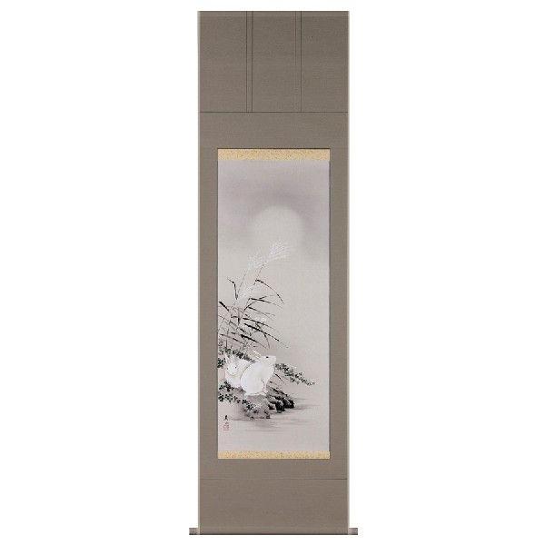 掛け軸専門店 掛軸 通販 静秋（藤沢 真二） 花鳥画 兎（うさぎ） 卯年