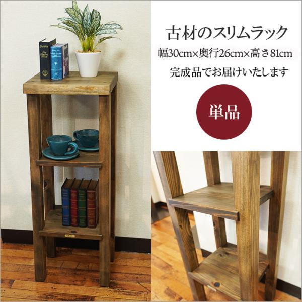 昭和レトロ 木製フレーム 4段折りたたみラック 飾り棚 花台 レトロ