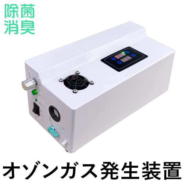OzMagic-air AW-5000 2wayオゾン発生装置 オズマジックエア オゾン水
