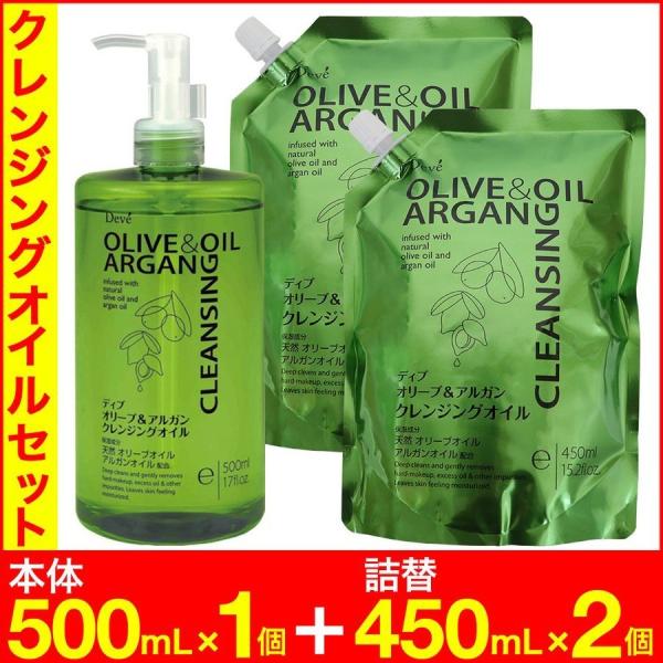クレンジングオイル メイク落とし セット 本体500m×1本 詰替450mL×2個