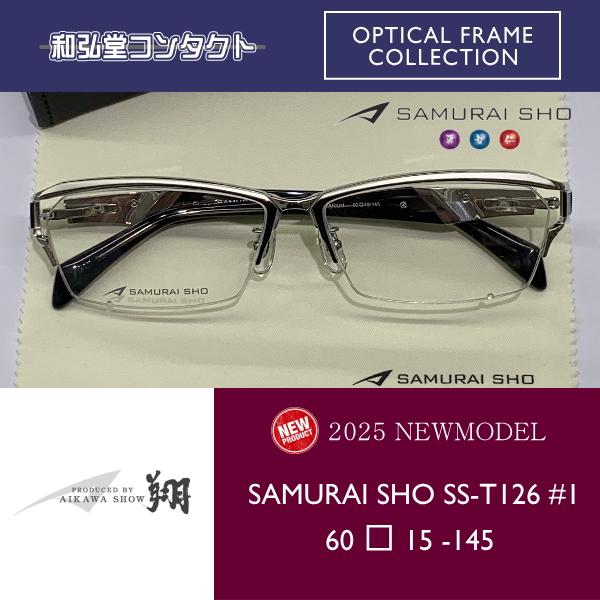 2025 新商品 SAMURAI SHO サムライ翔 智 SS-T126 #1 哀川翔