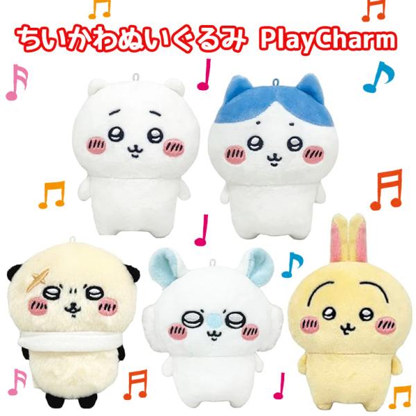 Play Charm ちいかわ ハチワレ うさぎ モモンガ ラッコ 5種 | チイカワ