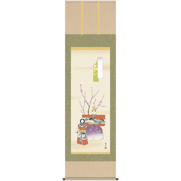 立雛 掛け軸 【桃の節句】 掛軸(雛祭り/お雛様/雛/ひな祭り/おひな様