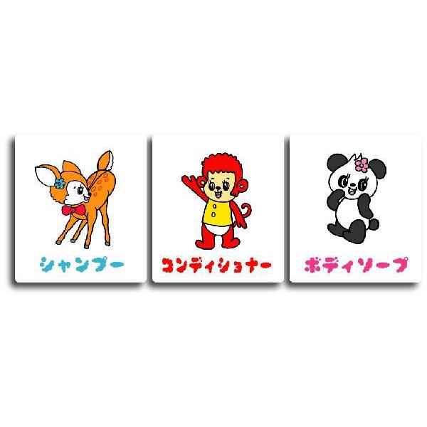 シャンプーボトルステッカー レトロちゃん その1 SCB18 識別ラベル