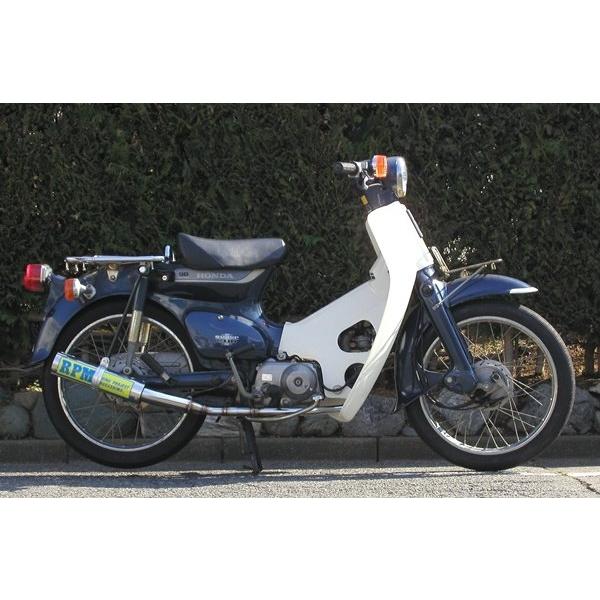 RPM アールピーエム RPM-80 フルエキゾーストマフラー スーパーカブ90