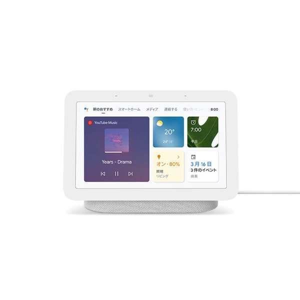 Google Home 【チョーク】Google Nest Hub 第2世代 スマートホーム