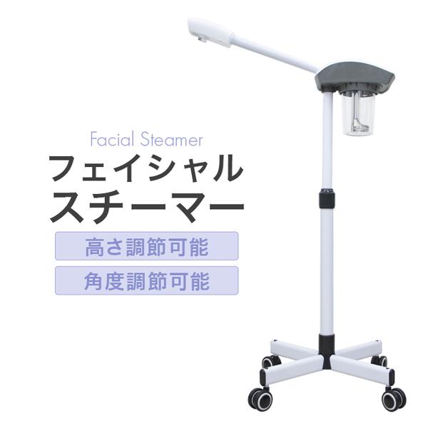 WEIMALL（ウェイモール） フェイススチーマー フェイシャルスチーマー