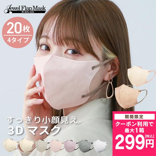 WEIMALL（ウェイモール） クーポンで1箱299円 マスク 不織布 立体