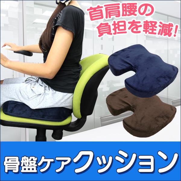 WEIMALL（ウェイモール） 骨盤矯正 クッション 低反発 カバー 洗える