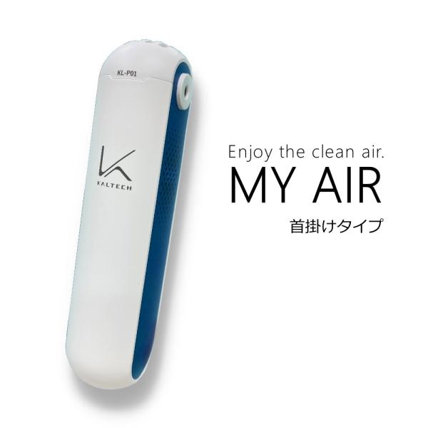 カルテック 光触媒パーソナル空間除菌脱臭機 花粉フィルター搭載 首