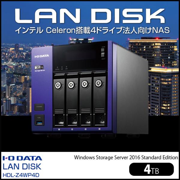 Synology（シノロジー） 【中古】I-O DATA LAN DISC HDL-Z4WP4D [4TB