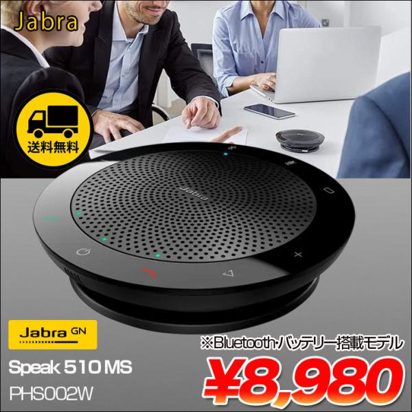 Google Home 【中古】Jabra SPEAK 510 MS 無線/有線両対応 会議用