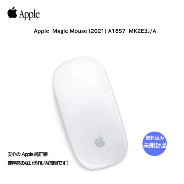 未開封品】Apple アップル 純正 Magic Mouse(2021) マジックマウス2