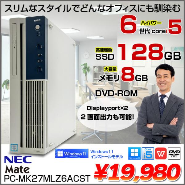 NEC Mate MK31LL WIN11中古良品PC HDMIアダプタ即使用可 NEC Mate