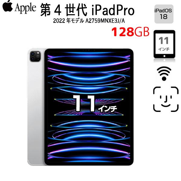 iPad 【今だけモバイルバッテリ付】Apple Pro4 第4世代 MNXE3J/A Wi-Fi