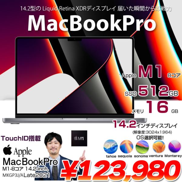 MacBook Pro Apple 14.2inch MKGP3J/A A2442 Late 2021 TouchID 選べる