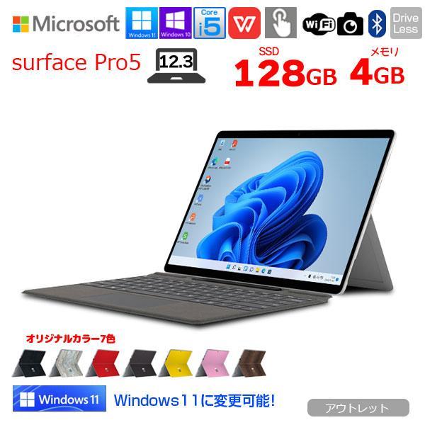 Surface Pro 【中古パソコン】Microsoft Pro5 中古 タブレット Office