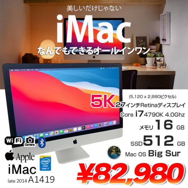 iMac（Apple） Apple iMac 27inch MF886J/A A1419 5K Late 2014 一体型