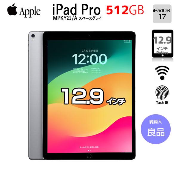 iPad 【今だけカバー付】Apple Pro 第2世代 Wi-Fi 512GB A1670 MPKY2J