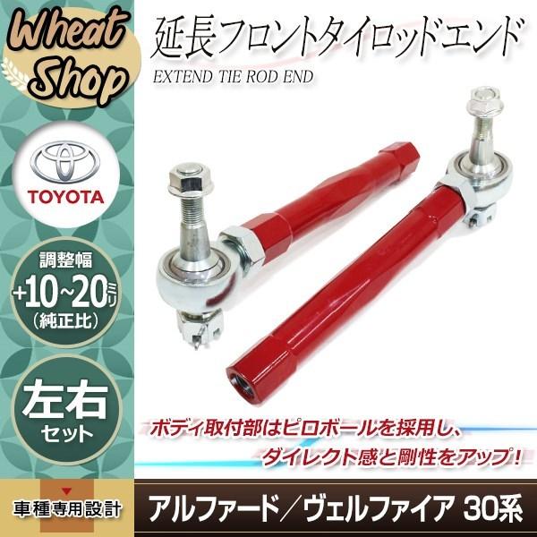 車検対応 30 アルファード ヴェルファイア AGH30W GGH30W AGH35W