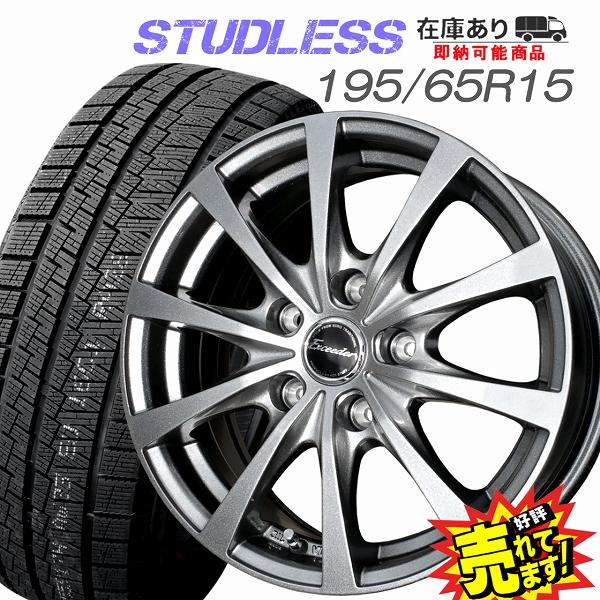 195/65R15 スタッドレスタイヤ ホイール 4本セット 冬タイヤ : WHEEL