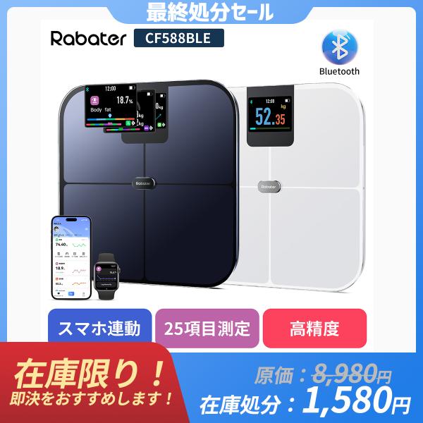 在庫限定」体重計 体組成計 4電極 スマホ連動 デジタル 筋肉量 体重計