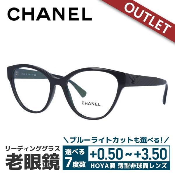 CHANEL（シャネル） 老眼鏡 訳あり アウトレット レギュラーフィット