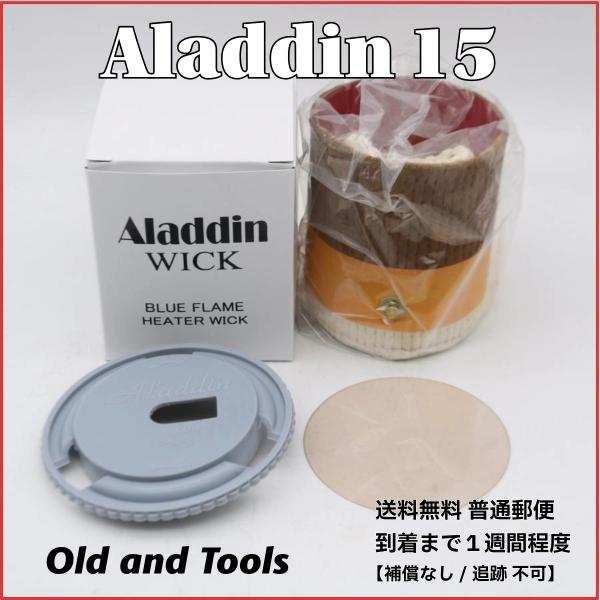 wickstoveshop_ala-15-clean-mica-1