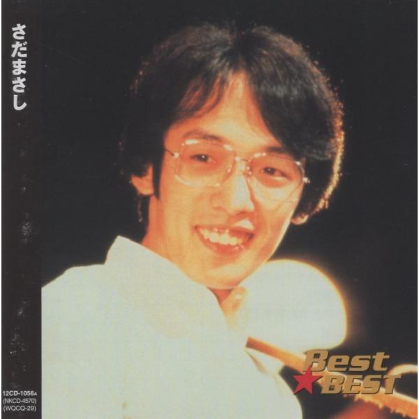 さだまさし / Best☆BEST 2006年作品 ベストアルバム 12CD-1056A
