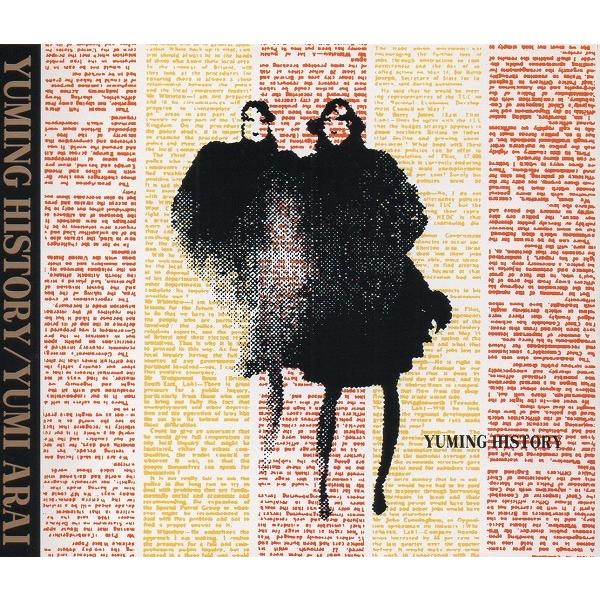 松任谷由実（荒井由実） / YUMING HISTORY ユーミン・ヒストリー