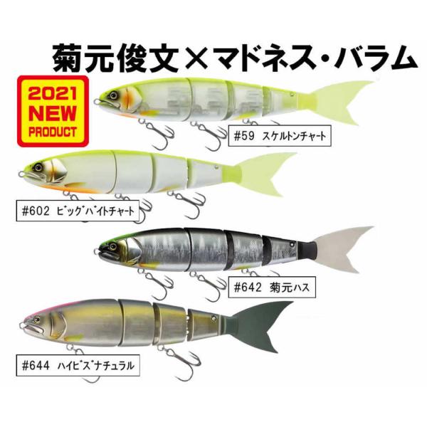 EverGreen（エバーグリーン） マドネスXエバーグリーン バラム245 菊元