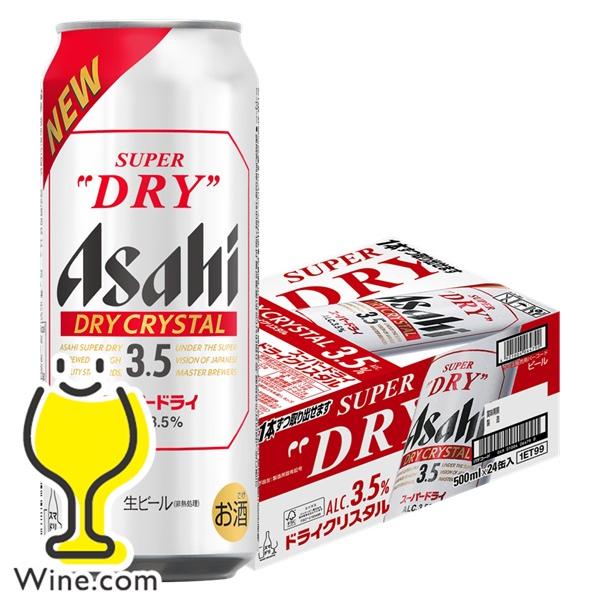 ドライクリスタル ビール beer 送料無料 アサヒ スーパードライ 500ml