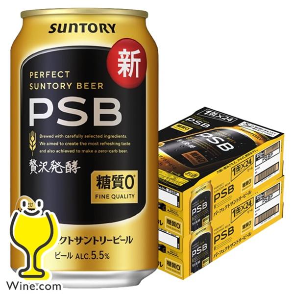 SUNTORY（サントリー） ビール 糖質ゼロ PSB 350ml 48本 パーフェクト