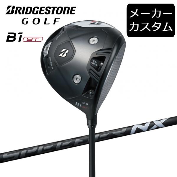 BRIDGESTONE GOLF (カスタム)ブリヂストンゴルフ B1ST ドライバー
