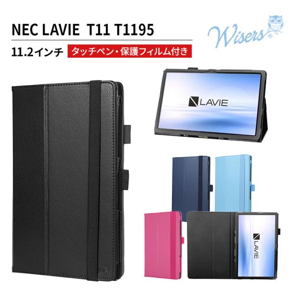 Wisers 保護フィルム・タッチペン付き タブレットケース NEC LAVIE T11
