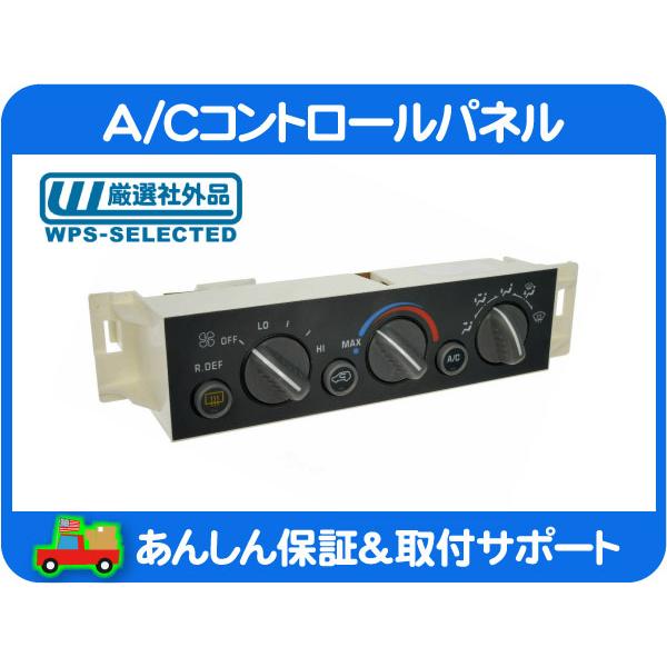 A/C コントロール パネル・サバーバン タホ C/K CK C1500 K1500
