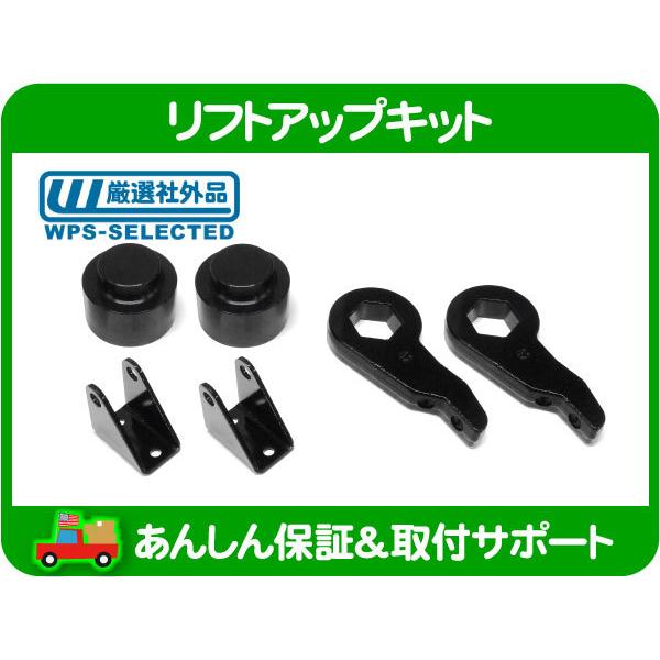 リフト アップ キット トーションキー コイル スプリング スペーサー